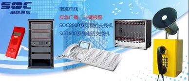 消防廣播報警呼叫程控電話交換機促銷